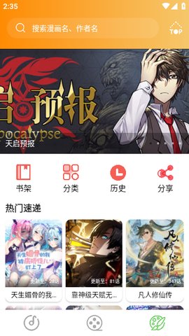 樂影漫電視版