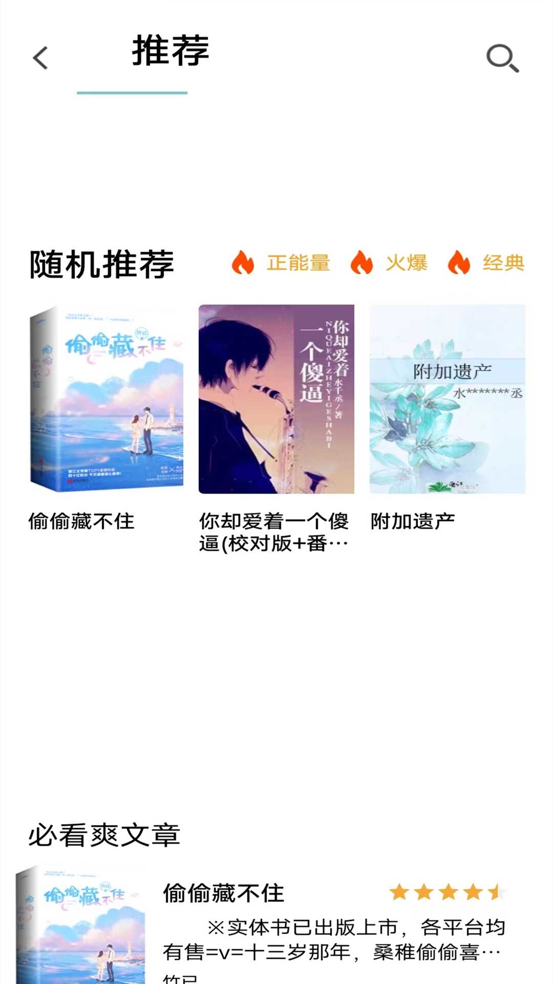 書村小說