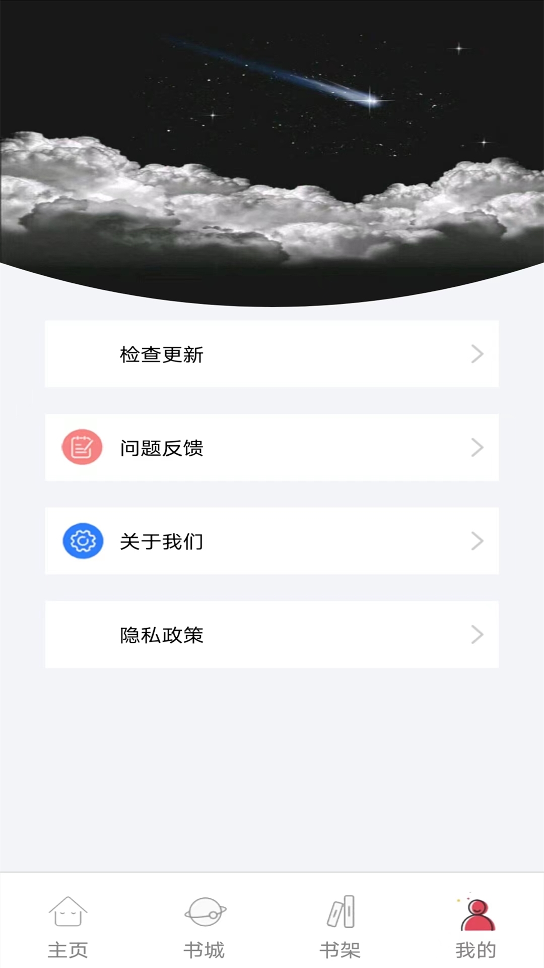 書村小說