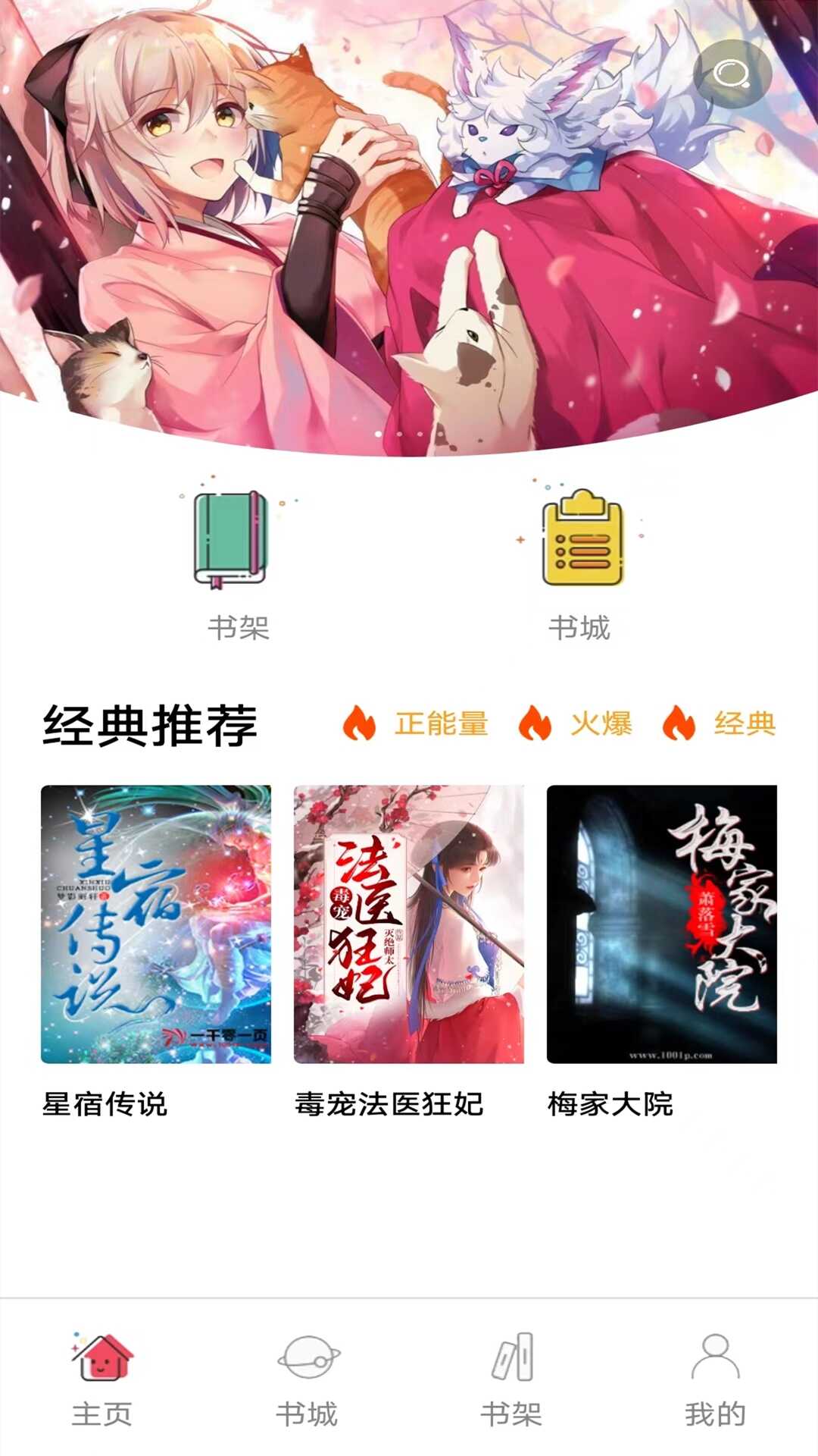 書村小說