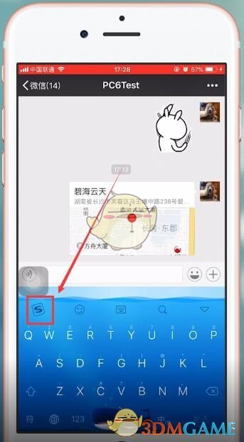 搜狗輸入法怎麽調整鍵盤高度