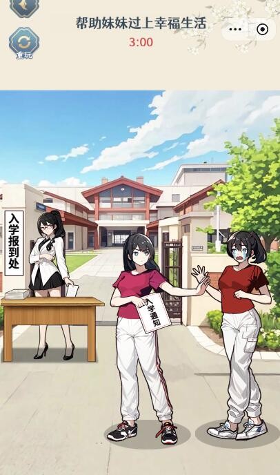 全民爆梗王掠奪人生怎麽過關
