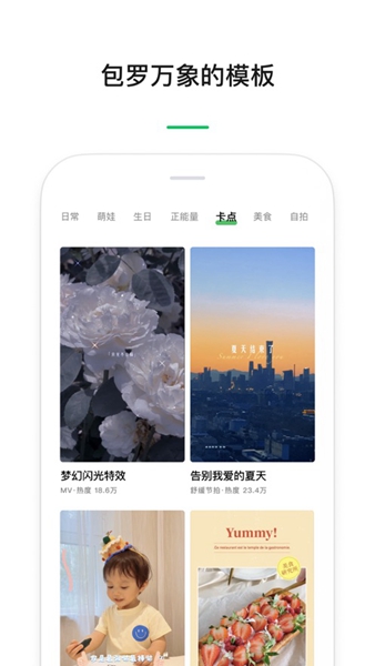 秒剪APP