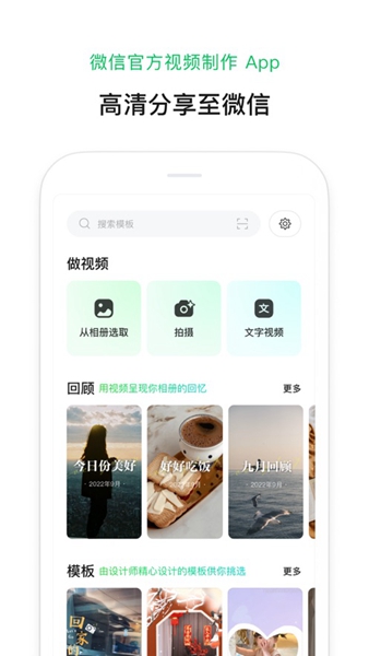 秒剪APP