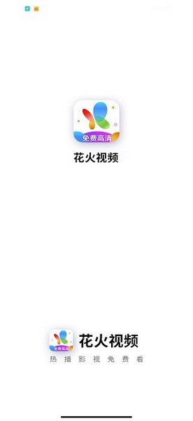 花火視頻app