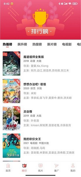花火視頻app