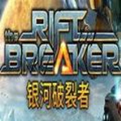 銀河破裂者