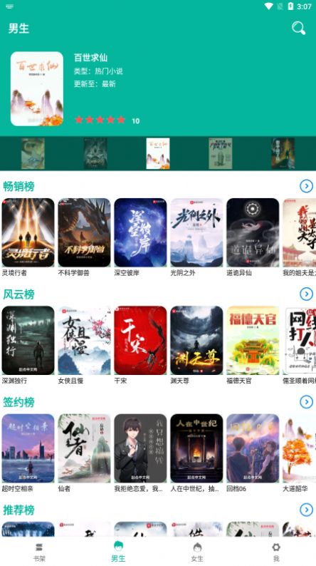 書吧小說