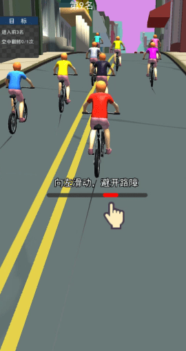 沖吧自行車下載安裝