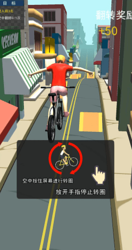 沖吧自行車下載安裝