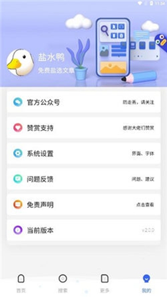鹽水鴨