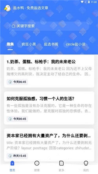 鹽水鴨