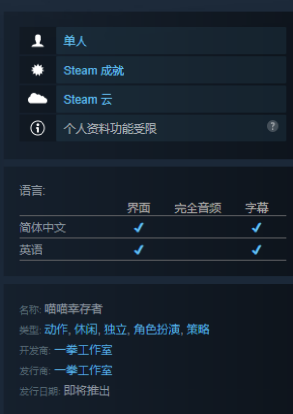 喵喵幸存者使用手柄說明介紹