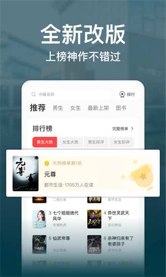 連尚讀書3.0.2