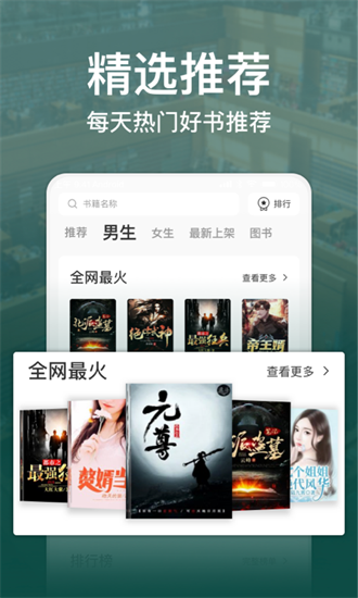 連尚讀書3.0.2