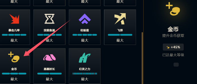 LOL無盡狂潮金幣怎麽獲得