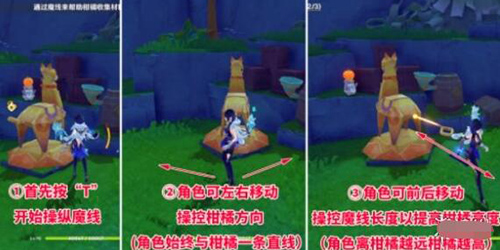 原神柑橘材料紙小馬怎麽解謎