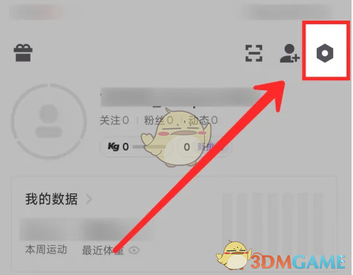 keep怎麽關閉搖一搖廣告