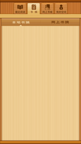百閱讀書app