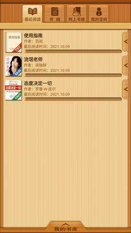 百閱讀書app