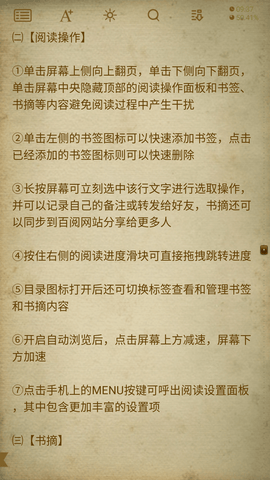 百閱讀書app