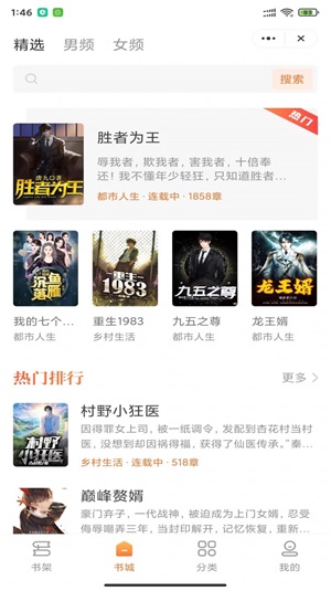 指尖書廊APP