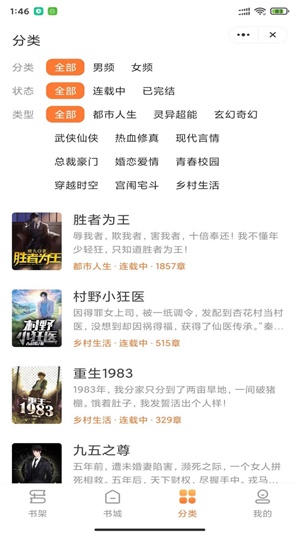 指尖書廊APP