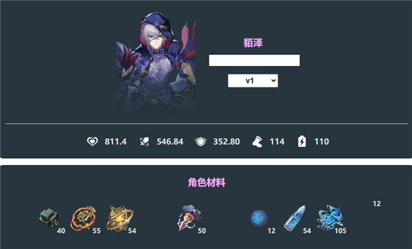 崩壞星穹鐵道貊澤有什麽技能