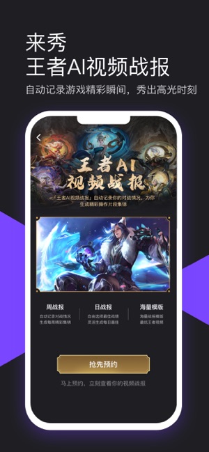 李信皮膚0.1軟件