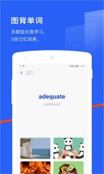 百詞斬六級估分器