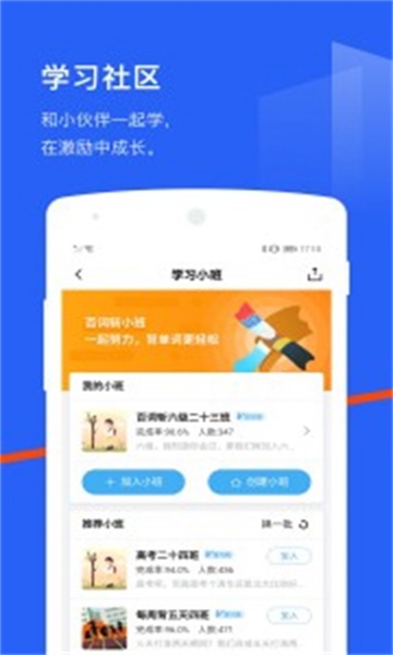百詞斬六級估分器