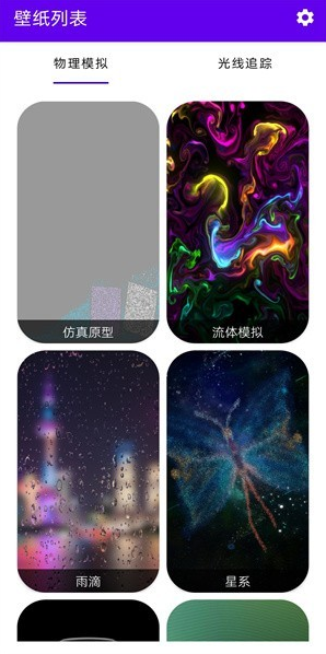 物光壁紙