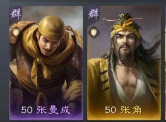 三國謀定天下張曼成張角張寶陣容怎麽樣