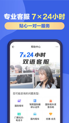租租車app