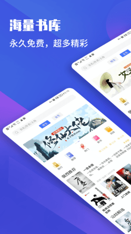 藏書院