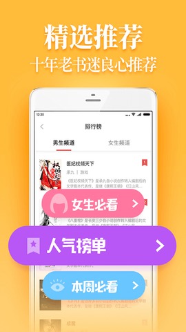 瘋讀小說免費領手機