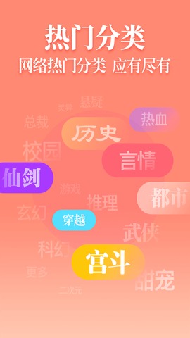 瘋讀小說免費領手機