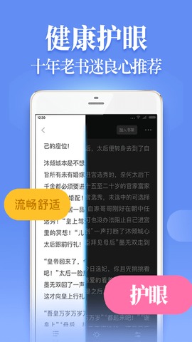 瘋讀小說免費領手機