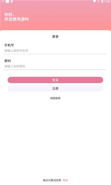 遊咔官方網站