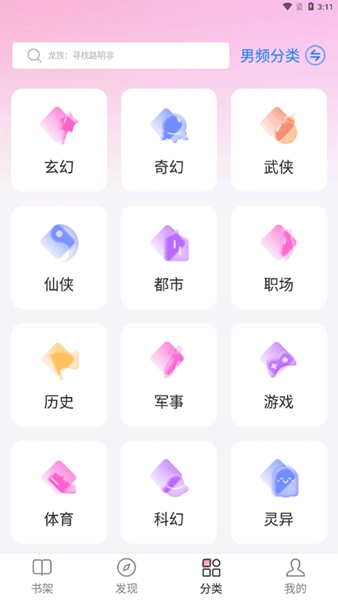 毛桃閱讀純淨版