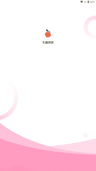 毛桃閱讀純淨版