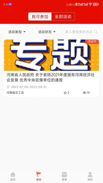工會e卡