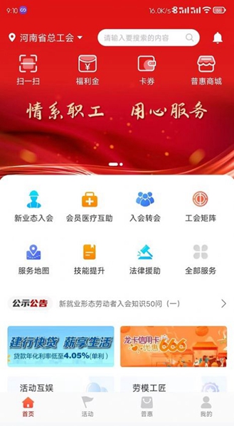 工會e卡