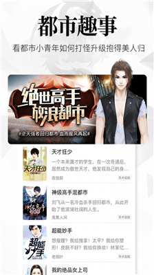 飛讀免費小說免費版