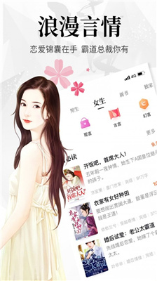 飛讀免費小說免費版