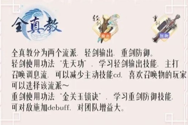 射雕手遊平民門派選什麽好
