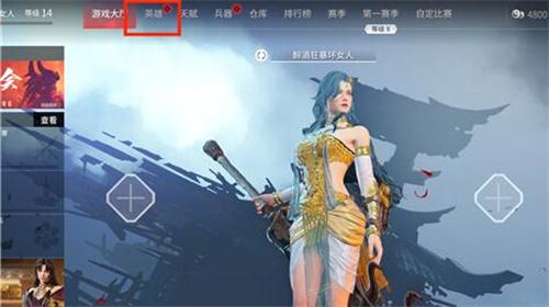 永劫無間手遊頭發顔色怎麽改