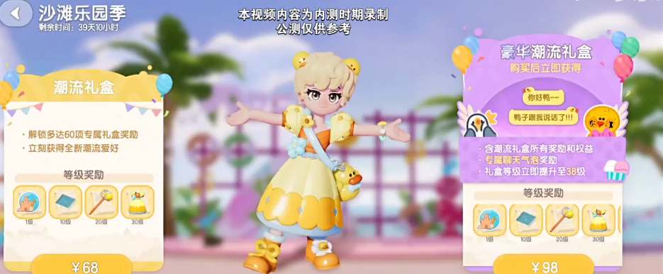 心動小鎮手遊潮流季烹饪食譜有哪些