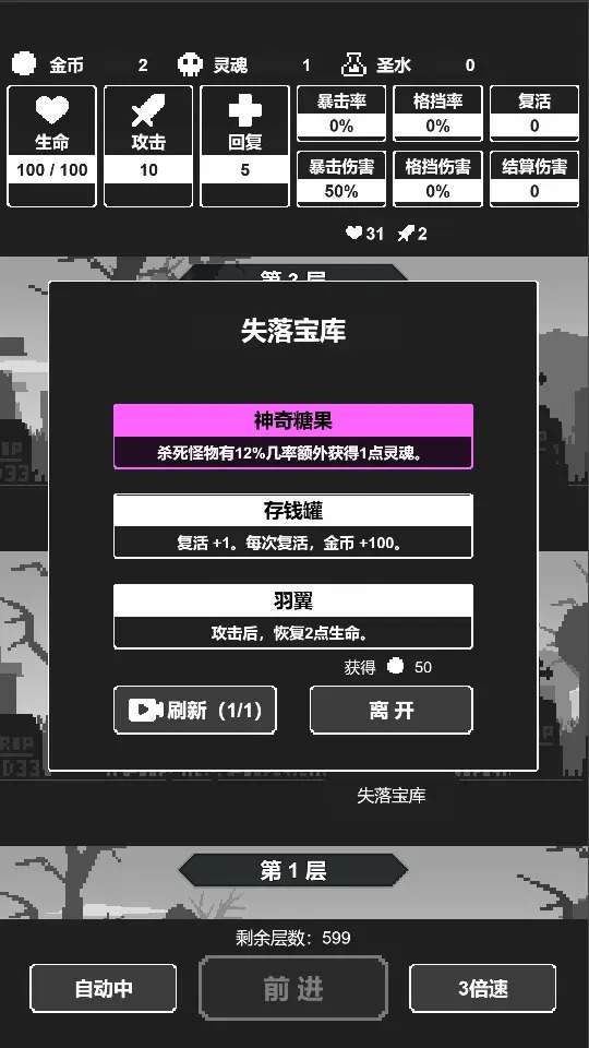 黑暗高塔（免費正版）