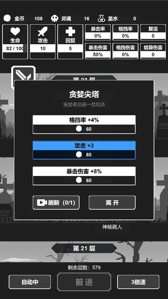 黑暗高塔（免費正版）